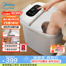 美的（Midea）【教师节礼物】泡脚桶杀菌足浴盆加热暖脚自动按摩保暖洗脚盆熏蒸暖泡喷淋生日退伍送男女友ZL310