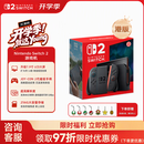 Nintendo Switch 2 游戏机港版【单机标准版 不含游戏】任天堂掌上大屏高刷家用便携体感 塞尔达时之笛马车派对