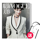 Vogue服饰与美容 订阅12期 26年9号起 送VOGUE时尚潮流挎包