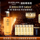 娇兰（Guerlain）帝皇蜂姿蜂皇水精粹液300ml补水保湿精华护肤礼盒教师节生日礼物