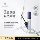 REVITALASH睫毛精华液1ml浓密纤长睫毛卷翘温和不刺激美国进口