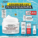 科颜氏（Kiehl's）全新第三代高保湿面霜50ml补水保湿滋润护肤品教师节礼物