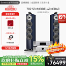 宝华韦健（B&W）700系列702 S3落地主音箱+MODEL40功放机高保真HIFI家庭影院音响 702 S3+MODEL40+CD60