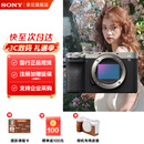 索尼（SONY）Alpha 7C II 全画幅新一代双影像小“7“A7C2 A7C二代 A7CM2 A7CiiAI智能芯片 创意滤镜 A7C2银单机 官方标配【仅出厂配置】推荐购买套餐