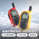 拓朋F40户外对讲机26新款小型迷你一对滑雪登山徒步露营骑行运动手台 深灰红+深灰黄(两台装)