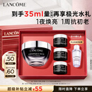 兰蔻超修小黑瓶眼霜20ml保湿紧致淡纹抗老护肤品礼盒