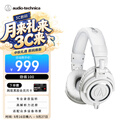 铁三角（Audio-technica）M50X WH 头戴式专业全封闭音乐HIFI耳机直播音乐剪辑 白色 节日礼物