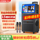科达KD1058家庭ktv音响套装便携式k歌卡拉OK点歌一体机家用户外广场舞音响带显示屏唱歌音箱