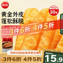 思念无矾放心油条900g20根 食品早点早饭青少年儿童早餐速冻半成品