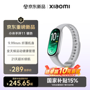 小米（MI）小米手环11新品上市 标准版/NFC版 新款 国家补贴 智能手环 纤薄机身 运动健康管理 专业睡眠监测 标准版 银色