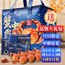 【活蟹】蟹宗鲜活大闸蟹公4.0-4.3两母3.0-3.3两4对8只生鲜螃蟹海鲜中秋节礼品源头直发