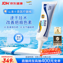 倍舒痕医用硅凝胶 增生疤痕剖腹产祛疤专用修复15g