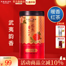 天福茗茶安溪茶叶清香乌龙茶铁观音特级悠然全家福大红袍红茶花茶 悠然天地中正山红茶100G