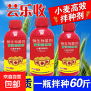 小麦拌种剂微生物菌剂拌种抗旱抗寒以菌溶菌拌成金小麦水稻玉米 500g*10瓶