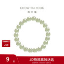 周大福和田玉手串手链 16.25cm EOV26生日礼物