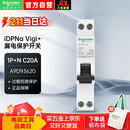 施耐德空气开关带漏保IDPNA VIGI+Pro iDPNa Vigi+ A型 20A ELE 1P+N占1位漏保断路器A9RBOAC1201