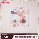 威尔胜（Wilson）官方西洋玫瑰花卉系列粉色网球避震器 专业网球配件 2个/卡 WR8446401001