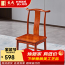 东成红木家具缅甸花梨（学名：大果紫檀）中式椅子小官帽椅家用明清古典靠背椅凳实木小孩学习 单张小官帽椅