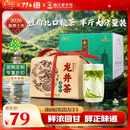西湖牌【2026新茶上市】雨前浓香龙井茶叶250g传统纸包春茶绿茶