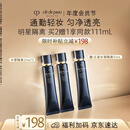 肌肤之钥（CPB）长管隔离37mL*2防晒礼盒生日礼物