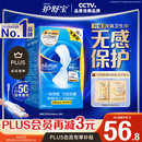护舒宝液体卫生巾日用240mm36片姨妈巾无感保护京东自营夏天轻薄无感