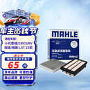 马勒（MAHLE）滤芯套装空气滤+空调滤(十代思域/CRV/URV/冠道/皓影 1.5T 23年前