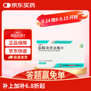 石药[达新宁] 盐酸决奈达隆片400mg*20片/盒