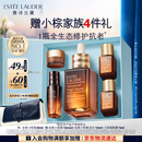 雅诗兰黛【中秋节礼物】小棕瓶精华露50ml抗老紧致护肤品套装化妆品礼盒