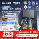 飞利浦（PHILIPS）台式净饮机大冰块净水器冰境i2pro冰沙冰水即热免安装净水器制冰直饮一体机ADD8666