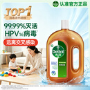 滴露（Dettol）消毒液衣物除菌液洗衣消毒水1.8L*1 衣物混洗杀菌除螨 非84酒精