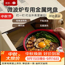 微微一叮【价保618】微波炉专用金属圆烤盘多用盒大容量多功能不粘煎盘微波转热科技煎煮烤盘微波炉煎烤锅