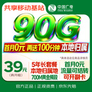 中国广电流量卡39元全国通用套餐低月租升卿手机卡电话卡纯上网5G移动基站非无限长期