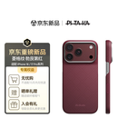 PITAKA适用苹果iPhone18ProMax手机壳相机按键全包裸机手感磁吸凯夫拉芳纶碳纤维纹高级感保护套勃艮第红