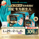 帮宝适新生儿顶配新黑金帮纸尿裤L58添加真蚕丝夏季超薄婴儿尿不湿尿裤