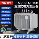 S11油浸式三相电力变压器S13/S20/S22铜铝芯630kva高压10KV转400V S11-M-2000KVA