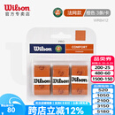 威尔胜（Wilson）马卡龙彩色手胶网球拍羽毛球拍吸汗带专业训练拍专用防滑外柄皮 法网 红土色 粘性光面 3条/卡  WR8412101001