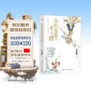 【自营现货包邮】太白金星有点烦（马伯庸短篇历史小说 长安的荔枝 见微系列 口碑新作 天庭神仙皆社畜，西游路上打工人）黑神话悟空 小说  中南传媒