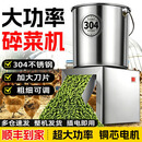 豫荥致富不锈钢碎菜机养殖喂鸡鸭鹅碎草机家用切草机粉碎机猪草碎草机桶式 6刀款304不锈钢【3500W】+6个备用刀片