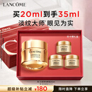 兰蔻菁纯眼霜20ml淡化细纹抗老护肤品化妆品礼盒生日礼物