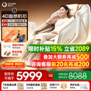 奥佳华【超级新品】按摩椅家用太空舱肩颈腰背全身电动摇摇椅送老人生日礼物7508pro+4.0浮金雅杏