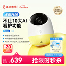 海马爸比婴儿看护器2PLUS焕新版智能监控哭声呼吸睡眠宝宝监视器儿童摄像 皓日黄plus焕新版-智享版32G