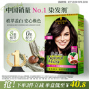 施华蔻（Schwarzkopf）怡然染发霜4.0/9自然棕色 染发膏自己染男女盖白发热卖商品