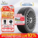 米其林（MICHELIN）汽车轮胎 215/55R17 94V 浩悦五代Primacy 5 适配迈腾帕萨特/天籁