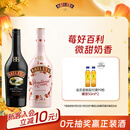 百利（Baileys）甜酒力娇酒粉色酒组合装 进口 原味700ml+草莓味700ml  中秋送礼