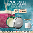 海蓝之谜（LA MER）润唇霜9g保湿护唇膏护肤品套装化妆品礼盒中秋礼品生日礼物送女友