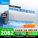美的空调酷省电二代PRO 大1.5匹一级能效变频 【内外机均双排纯铜管】空调挂机国家补贴KFR-35GW/KS2P