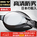 阿瑞娜（arena）泳镜日本进口高清防雾专业训练大框舒适防漏水游泳眼镜护目镜