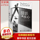 【新华正版】摄影构图艺术 Richard Garvey-Williams 人民邮电出版社