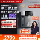 凯度（CASDON）管线机壁挂式家用桶装水餐边柜冷热饮水机冰泉G2杨幂同款