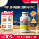 汤臣倍健柠檬酸钙dk200片钙片维生素d3中老年成人孕妇补钙 温和补钙